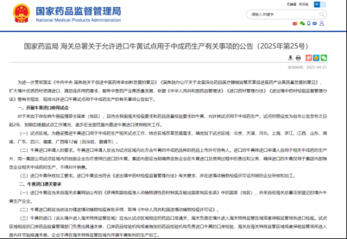 天然牛黄价格暴跌超40万元