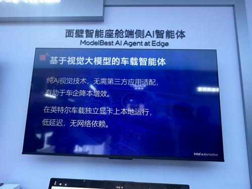 智能座舱产业链成上海车展焦点