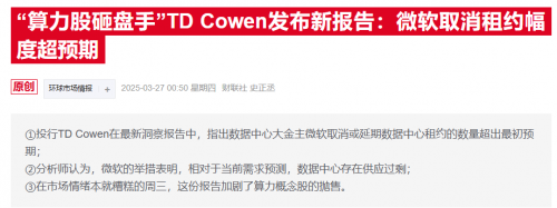 亚马逊英伟达齐声否认AI数据中心建设放缓