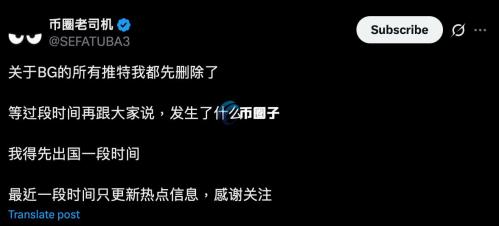 社群传Bitget控告多名KOL！官方回应：并无此事