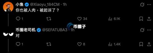 社群传Bitget控告多名KOL！官方回应：并无此事