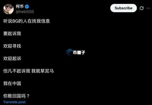 社群传Bitget控告多名KOL！官方回应：并无此事