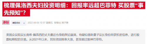 特朗普称愿签署法案禁止议员炒股