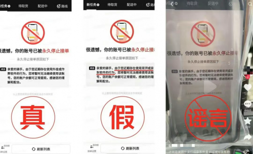 美团澄清多起谣言并警告造谣机构