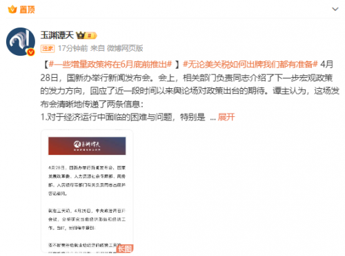 中国经济政策工具箱充足应对外部冲击