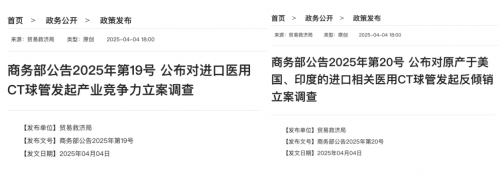 国产医用CT球管产业迈向高端