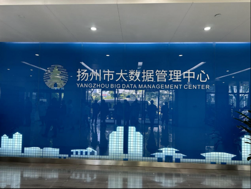 扬州政务云接入DeepSeek大模型，智慧服务全面升级