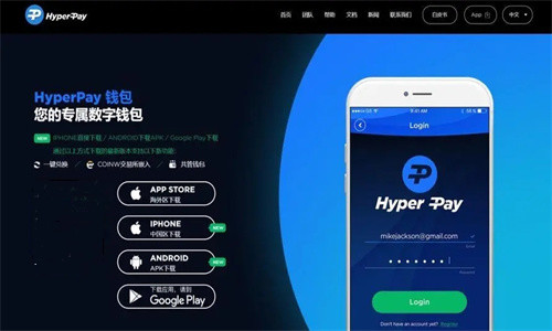 HyperPay钱包中文叫什么 HyperPay钱包使用教程