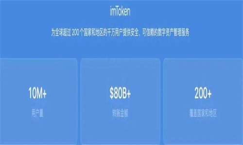 imToken钱包是什么？imtoken钱包有什么用