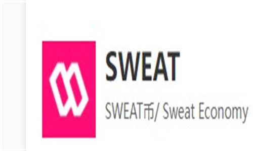 SWEAT币是什么币 SWEAT币有没有价值