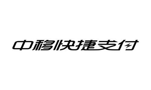 中移电子商务扣款怎么回事 扣款能追回来吗