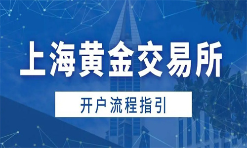 上海黄金交易所个人可以交易吗 上海黄金交易所个人交易规则