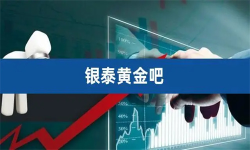 银泰黄金是国企吗 银泰黄金最新公告