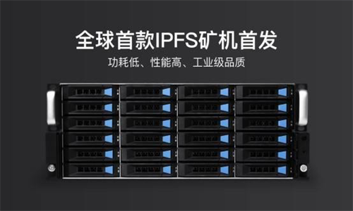 IPFS矿机是什么 IPFS矿机多少钱一台