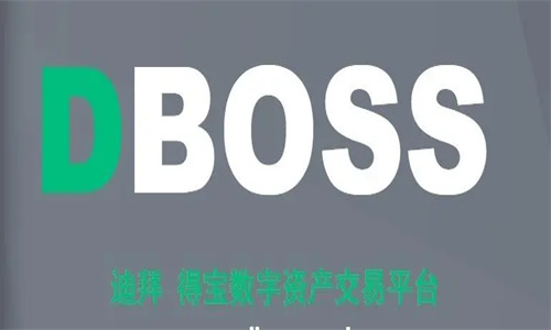 DBOSS交易所是正规的吗 DBOSS交易所交易流程