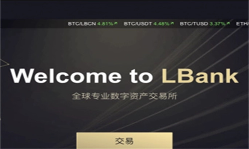 Lbank交易所哪个国 Lbank交易所排全球第几