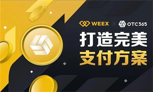 WEEX交易所钱没法提现 WEEX跟单是真的吗