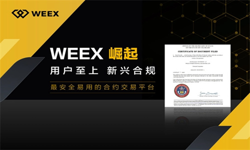 WEEX交易所钱没法提现 WEEX跟单是真的吗