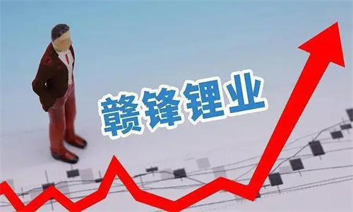 赣锋锂业最新消息 赣锋锂业一季度业绩预告2023