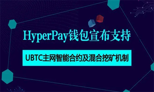 Hyperpay钱包安全吗 Hyperpay钱包怎么添加CORE