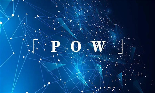 POW共识机制是什么意思 POW共识机制的币有哪些