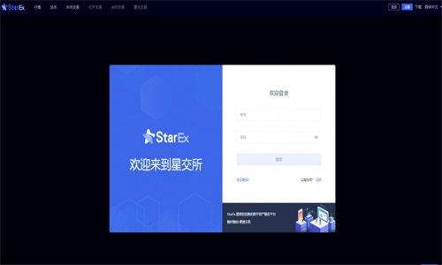 星交所怎么绑定邮箱  星交所怎么转换中文