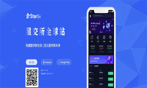 星交所怎么绑定邮箱  星交所怎么转换中文