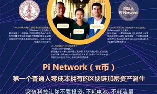 pinetwork最新消息kyc pinetwork怎么注册