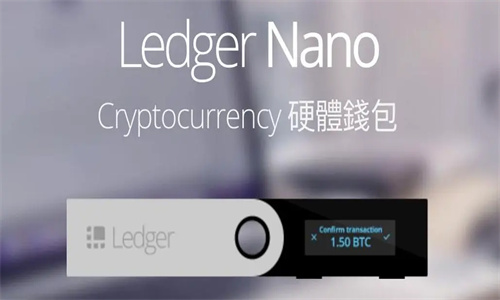 Ledger钱包无法同步 Ledger钱包ETH无法转出