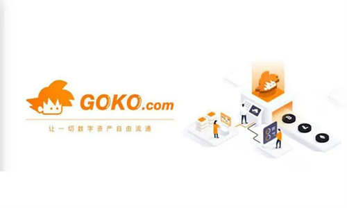 Goko交易所网络异常怎么回事 GOKO交易所可信吗