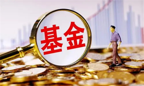 买基金为什么要三天才能确认 买基金的正确方法和技巧