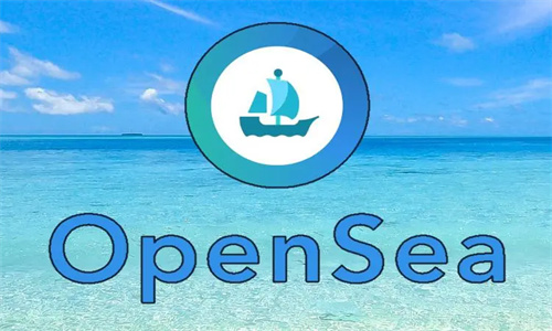 Opensea使用教程 Opensea怎么卖钱包里的NFT