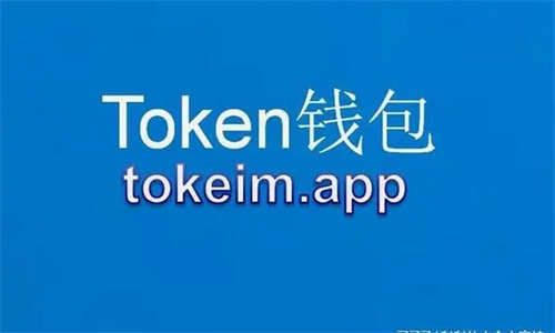 Tokenpocket钱包怎么找回 Tokenpocket钱包转不出去