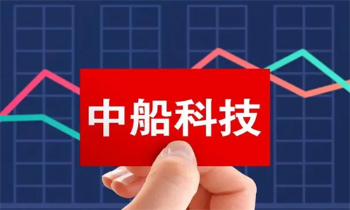 中船科技还能涨到25元吗 中船科技重组是利好吗