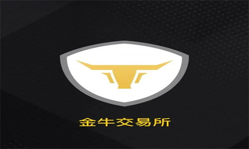 金牛交易所怎么样 金牛交易所为什么不能买U