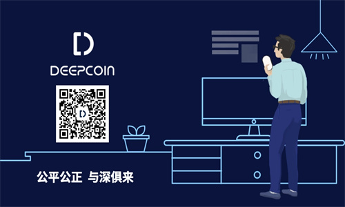 Deepcoin是否正规 Deepcoin怎么充值