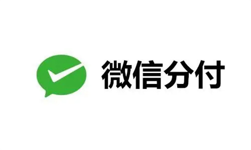 微信分付怎么开通借款 微信分付怎么提升额度