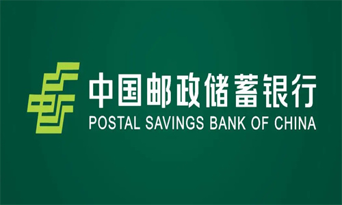邮政储蓄和邮政银行哪个正规 为什么都怕邮政储蓄银行