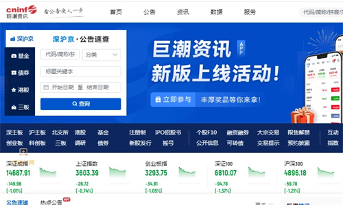 巨潮资讯网怎么查公司年报 巨潮资讯网怎么查行业对比