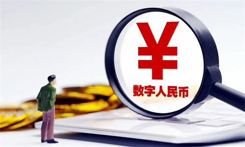 数字人民币背后的商机 数字人民币的钱从哪来