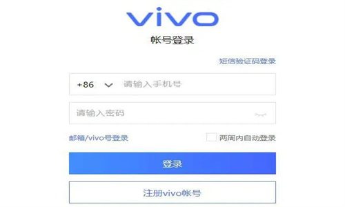 vivo账号实名非本人怎么清除 vivo怎么强制清除实名信息