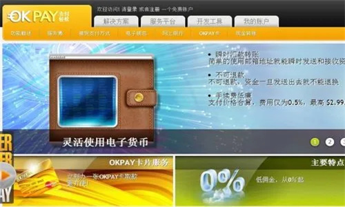 OKpay钱包实名认证有风险吗 OKpay钱包怎么注销实名制