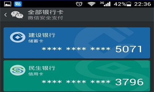 微信已绑定银行卡怎么查余额 如何查看微信绑定的银行卡号