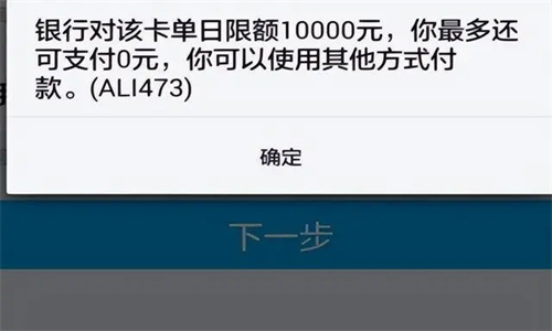 农行卡单日累计支付限额怎么办 银行单日累计支付限额怎么调整