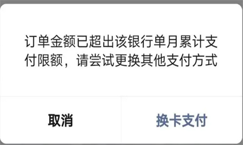 怎样取消银行卡每日限额 银行卡超出每日限额怎么办