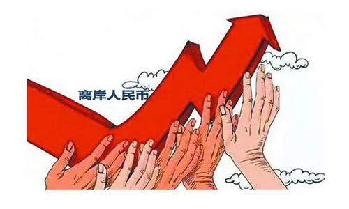 离岸人民币涨是升值还是贬值 离岸人民币与在岸人民币的区别