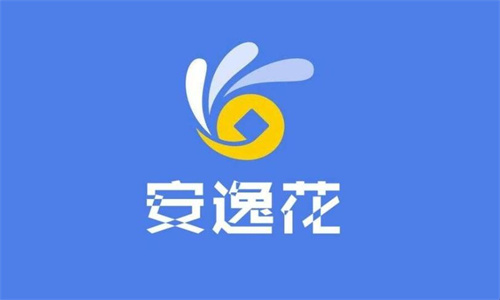 安逸花和度小满哪个正规 安逸花提前结清要收取全部费用吗