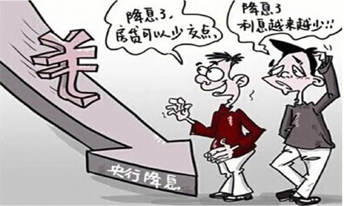 房贷降息每月能省多少