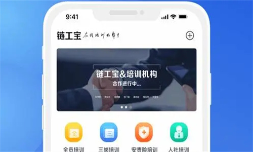 链工宝是什么机构发布的 链工宝登录失败怎么回事