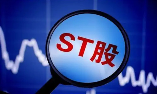 ST股票要什么条件才能摘帽 ST摘帽股票会涨吗